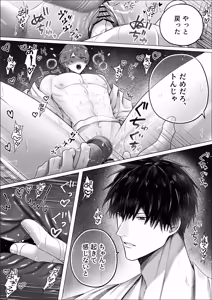 Page 3 of Kantoboi ga Mesu Ochi Suru made Owarenai Gishiki - preview thumbnail