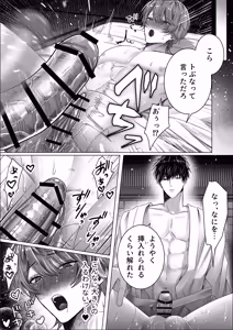 Page 34 of Kantoboi ga Mesu Ochi Suru made Owarenai Gishiki - preview thumbnail