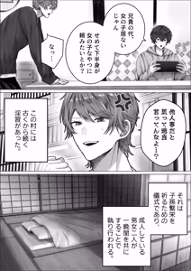 Page 8 of Kantoboi ga Mesu Ochi Suru made Owarenai Gishiki - preview thumbnail