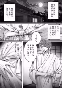 Page 9 of Kantoboi ga Mesu Ochi Suru made Owarenai Gishiki - preview thumbnail