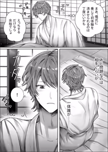 Page 10 of Kantoboi ga Mesu Ochi Suru made Owarenai Gishiki - preview thumbnail