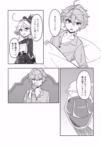 Page 5 of [Tamani ha Yaruki wo Dase (Amido no Mushi) Ginmaku to Aoi Kanmuri - preview thumbnail