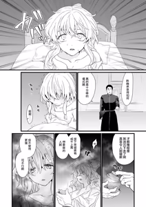 Page 22 of Messiah-kun no Oshigoto | 弥赛亚君的工作 - preview thumbnail