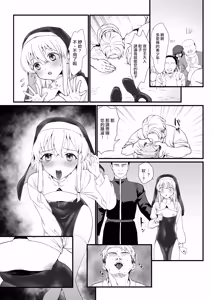 Page 4 of Messiah-kun no Oshigoto | 弥赛亚君的工作 - preview thumbnail