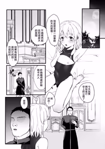 Page 5 of Messiah-kun no Oshigoto | 弥赛亚君的工作 - preview thumbnail