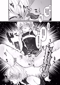 Page 9 of Messiah-kun no Oshigoto | 弥赛亚君的工作 - preview thumbnail