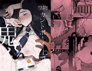 Katabutsu Kantoboi Joushi Oni Hame - hentai manga cover image