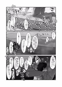 Page 25 of Katabutsu Kantoboi Joushi Oni Hame - preview thumbnail
