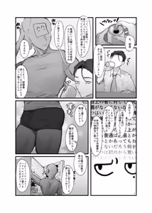 Page 3 of Katabutsu Kantoboi Joushi Oni Hame - preview thumbnail