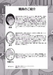 Page 33 of Katabutsu Kantoboi Joushi Oni Hame - preview thumbnail