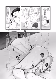 Page 6 of Katabutsu Kantoboi Joushi Oni Hame - preview thumbnail
