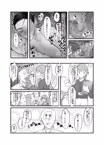 Page 7 of Katabutsu Kantoboi Joushi Oni Hame - preview thumbnail