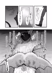 Page 8 of Katabutsu Kantoboi Joushi Oni Hame - preview thumbnail