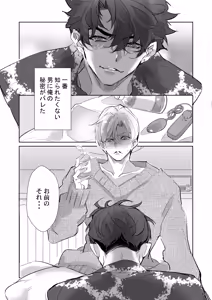 Page 2 of Kirai na Douki de Shojo Soushitsu, Shainryou no Kantoboi - preview thumbnail