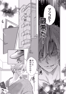 Page 3 of Kirai na Douki de Shojo Soushitsu, Shainryou no Kantoboi - preview thumbnail