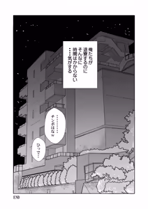 Page 40 of Kirai na Douki de Shojo Soushitsu, Shainryou no Kantoboi - preview thumbnail