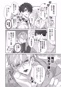 Page 5 of Kirai na Douki de Shojo Soushitsu, Shainryou no Kantoboi - preview thumbnail