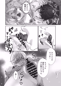 Page 9 of Kirai na Douki de Shojo Soushitsu, Shainryou no Kantoboi - preview thumbnail