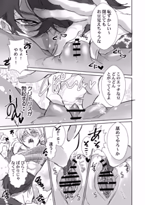 Page 10 of Kirai na Douki de Shojo Soushitsu, Shainryou no Kantoboi - preview thumbnail