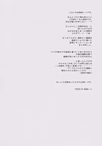 Page 2 of Mousou Shakyouu - preview thumbnail
