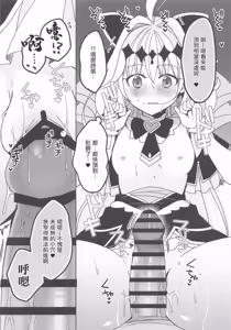 Page 4 of Mousou Shakyouu - preview thumbnail
