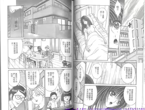 Page 26 of Eden no Saigo ni - preview thumbnail