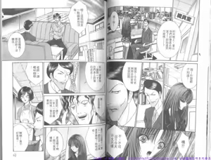 Page 33 of Eden no Saigo ni - preview thumbnail