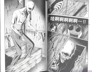 Page 45 of Eden no Saigo ni - preview thumbnail