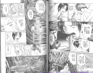 Page 47 of Eden no Saigo ni - preview thumbnail