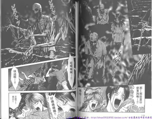 Page 57 of Eden no Saigo ni - preview thumbnail