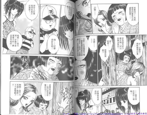 Page 68 of Eden no Saigo ni - preview thumbnail