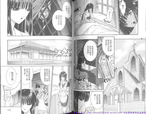 Page 83 of Eden no Saigo ni - preview thumbnail