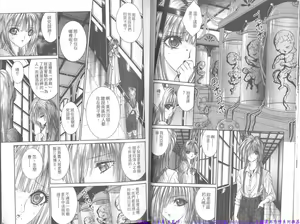 Page 9 of Eden no Saigo ni - preview thumbnail
