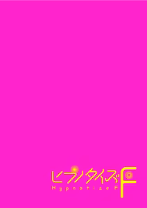 Page 2 of Hypnotize F Ch. 2 - preview thumbnail