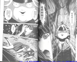 Page 18 of Shitarou-kun 2 - preview thumbnail