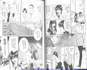 Page 8 of Shitarou-kun 2 - preview thumbnail