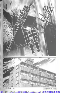 Page 98 of Shitarou-kun 2 - preview thumbnail