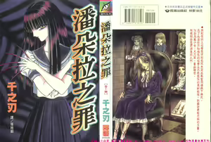 Shoujo Pandora — hentai manga cover on Fhentai