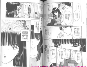 Page 101 of Shoujo Pandora - preview thumbnail