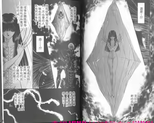 Page 20 of Shoujo Pandora - preview thumbnail