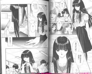 Page 23 of Shoujo Pandora - preview thumbnail