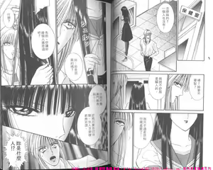 Page 25 of Shoujo Pandora - preview thumbnail