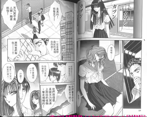 Page 34 of Shoujo Pandora - preview thumbnail