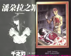 Page 4 of Shoujo Pandora - preview thumbnail