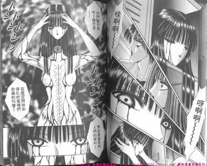 Page 42 of Shoujo Pandora - preview thumbnail