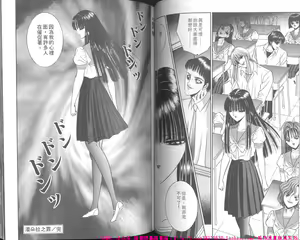 Page 45 of Shoujo Pandora - preview thumbnail