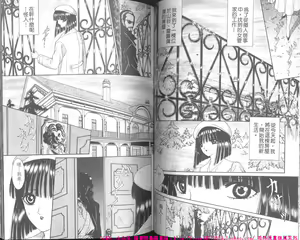 Page 47 of Shoujo Pandora - preview thumbnail