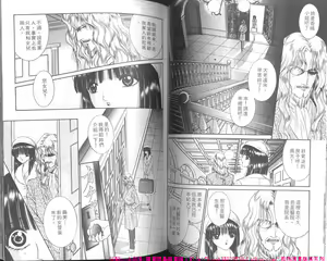 Page 48 of Shoujo Pandora - preview thumbnail