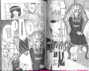 Page 49 of Shoujo Pandora - preview thumbnail