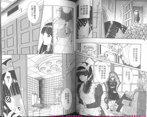 Page 51 of Shoujo Pandora - preview thumbnail